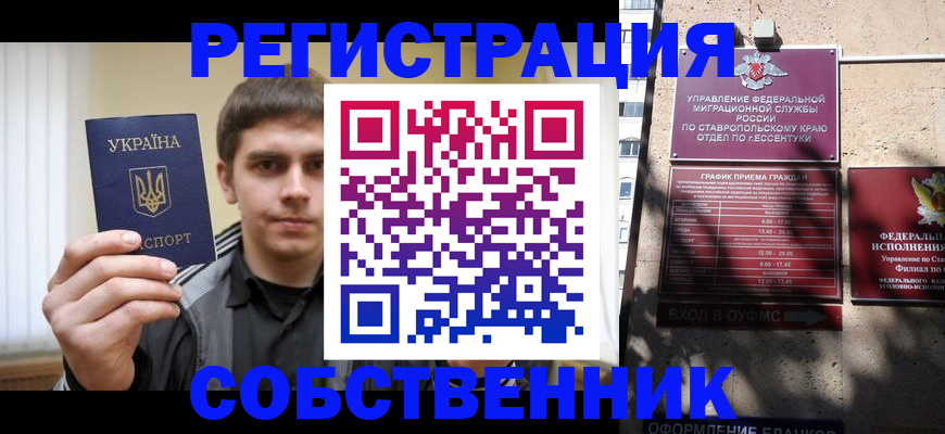 купить прописку в Ярцево