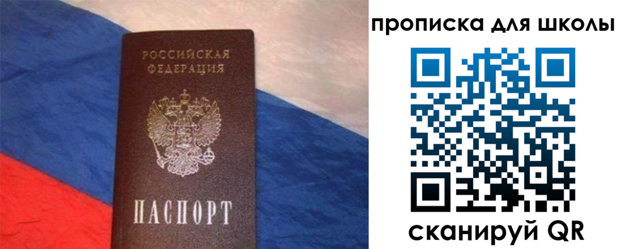 прописка поиск в Ярцево