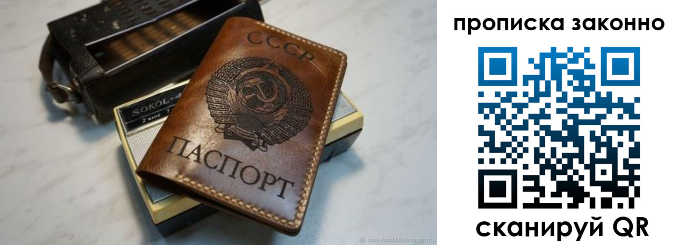 временная регистрация надежно в Ярцево