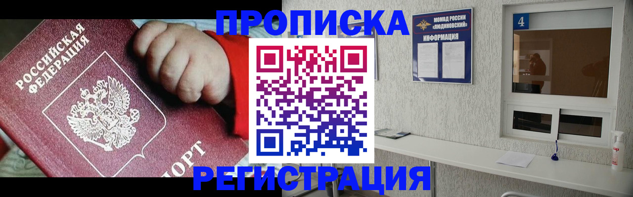 прописка для кредита в Ярцево