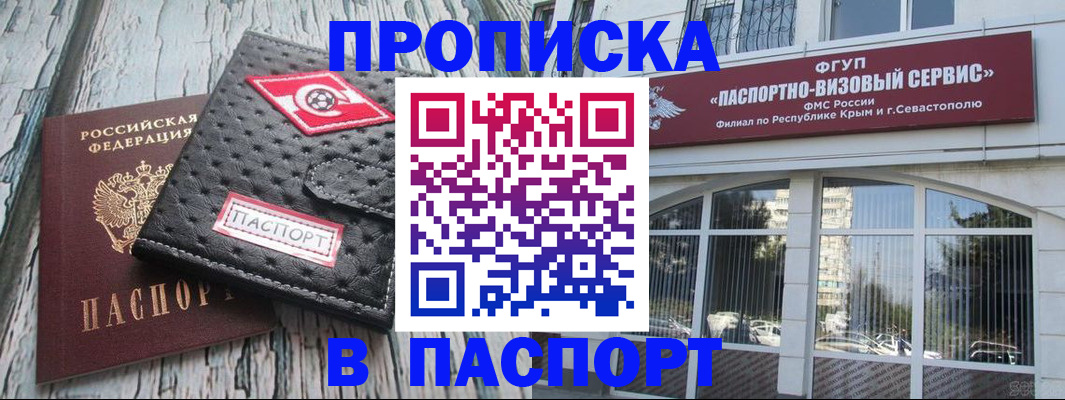 временная регистрация поиск в Ярцево
