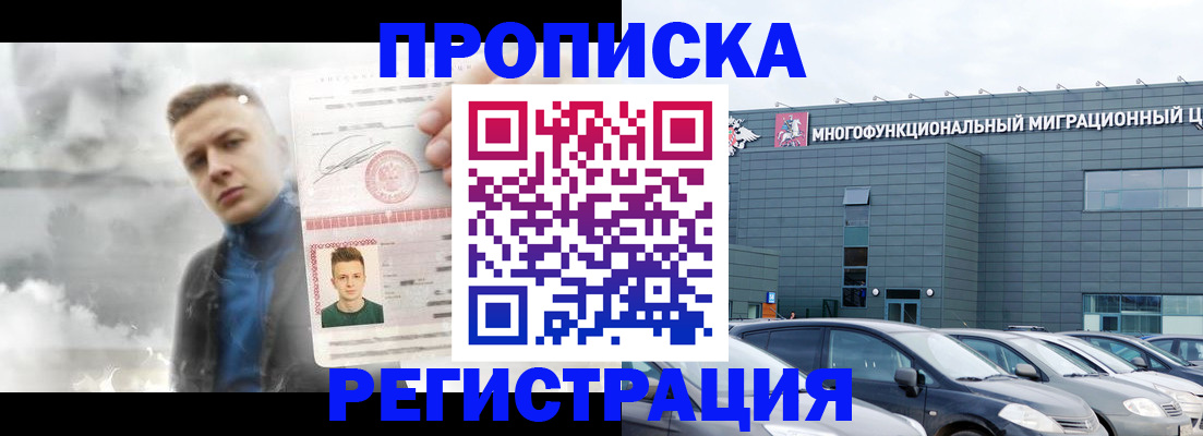 где прописаться в Ярцево