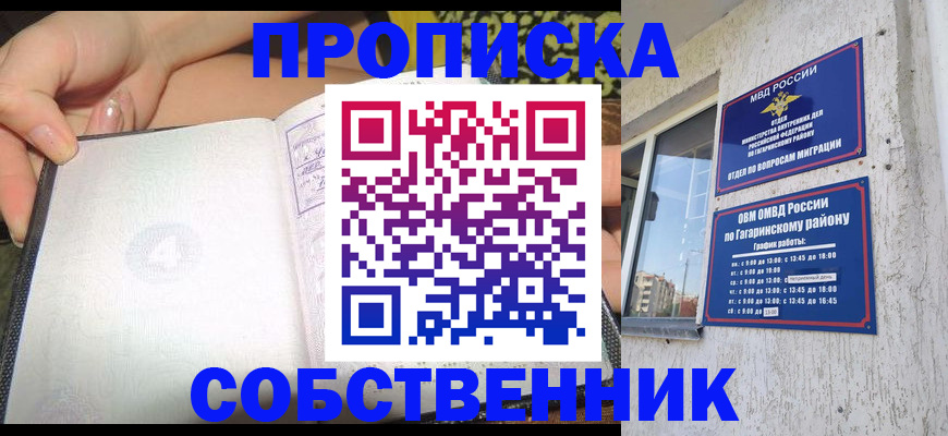 регистрация в Ярцево