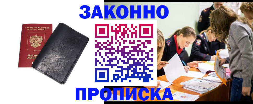временная регистрация адрес в Ярцево