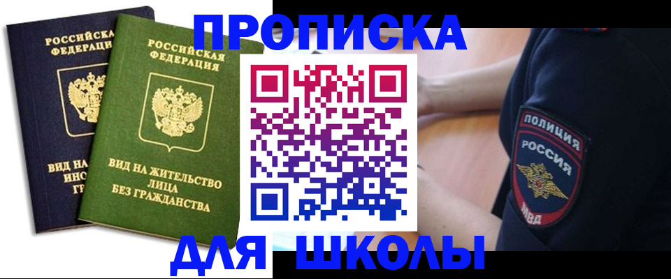 где прописаться в Ярцево