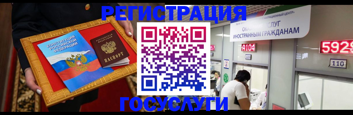 временная регистрация недорого в Ярцево
