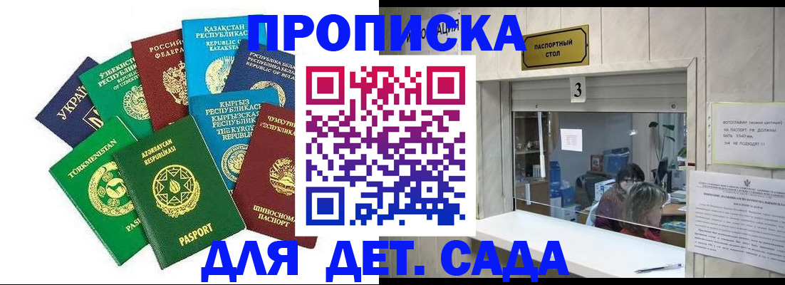 временная регистрация в Ярцево