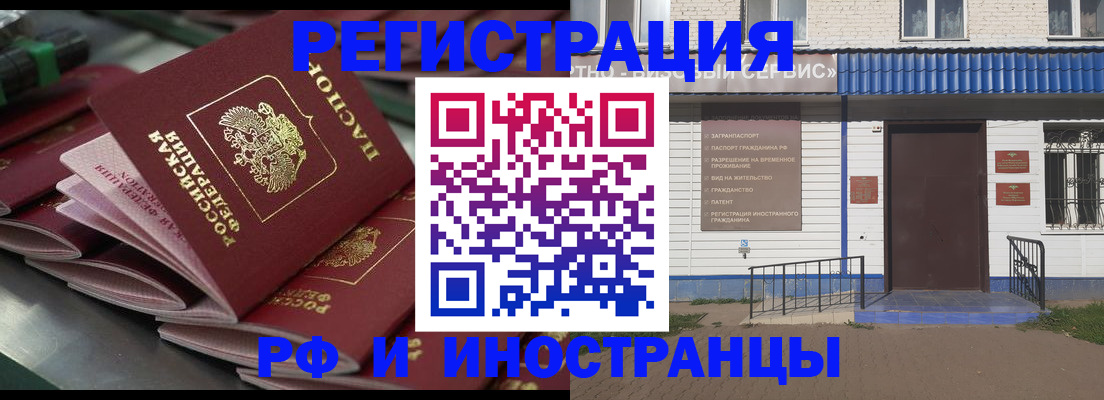 временная регистрация в квартире в Ярцево